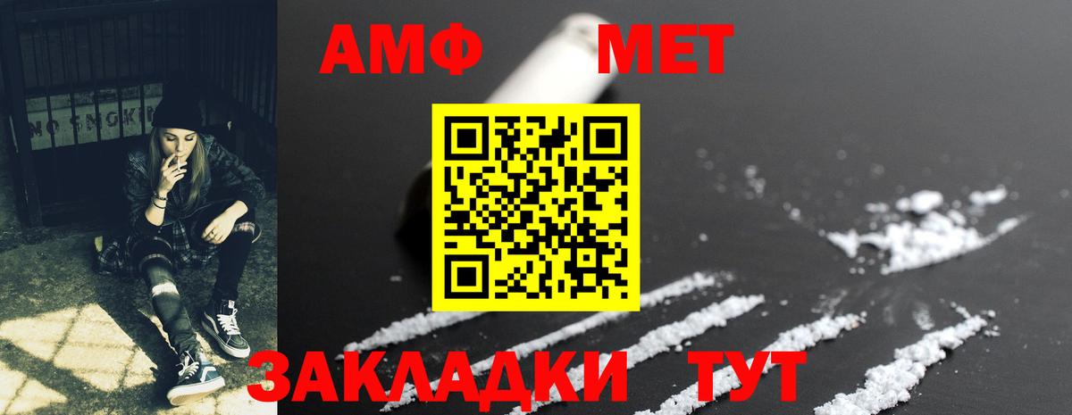 Амфетамин Розовый Долгопрудный