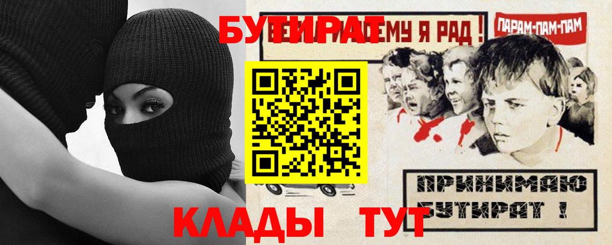 Бутират бутандиол Долгопрудный