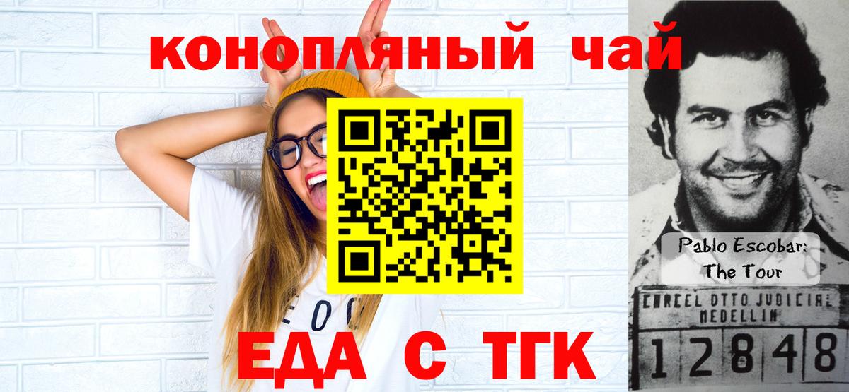 Долгопрудный  Cannafood марихуана  Вход с VPN 