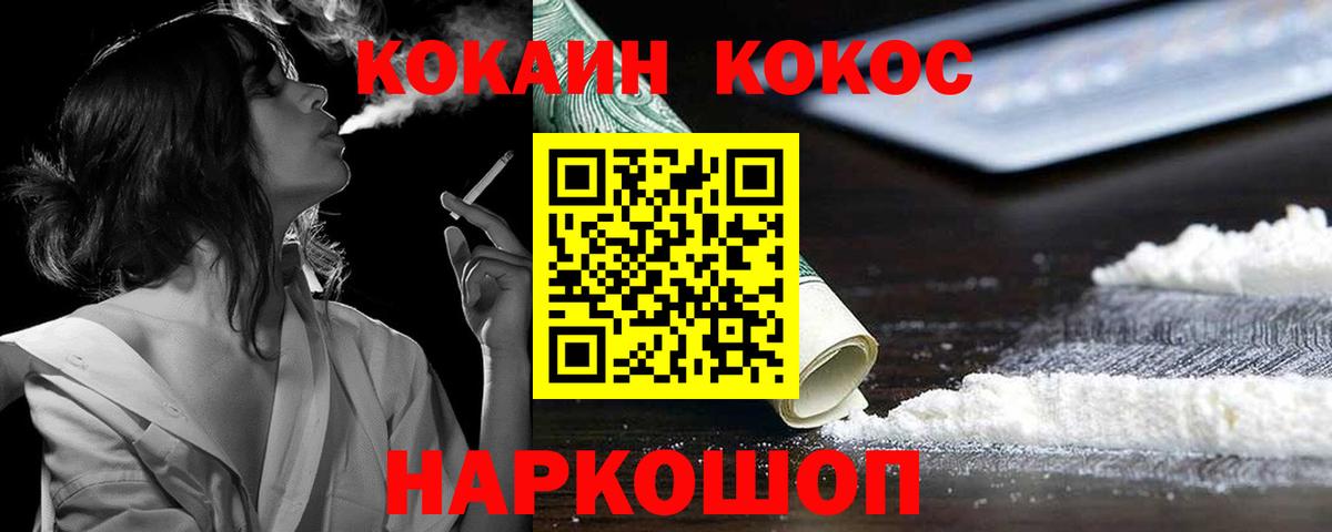 COCAIN  Кокаин 99%  Вход с VPN  Кокаин Боливия  Долгопрудный 