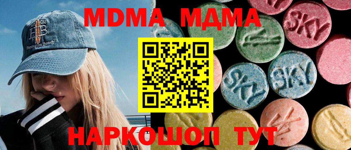 MDMA Molly  МДМА  Вход с VPN  Долгопрудный  MDMA Molly 