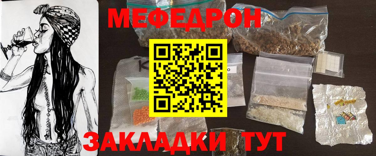 МЕФ кристаллы Долгопрудный