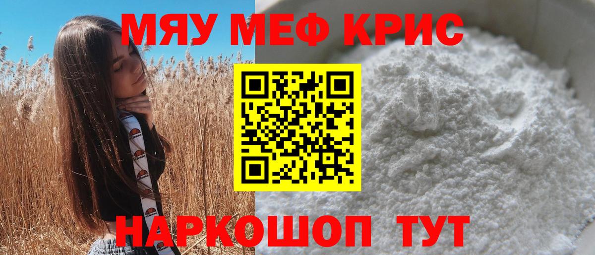 Меф mephedrone  МЕФ  Долгопрудный  Меф VHQ  Вход с VPN 