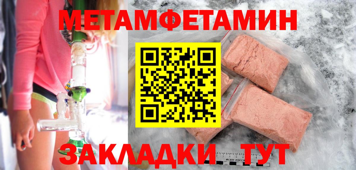 Первитин  МЕТАМФЕТАМИН витя  Долгопрудный  Вход с VPN  МЕТАМФЕТАМИН витя 