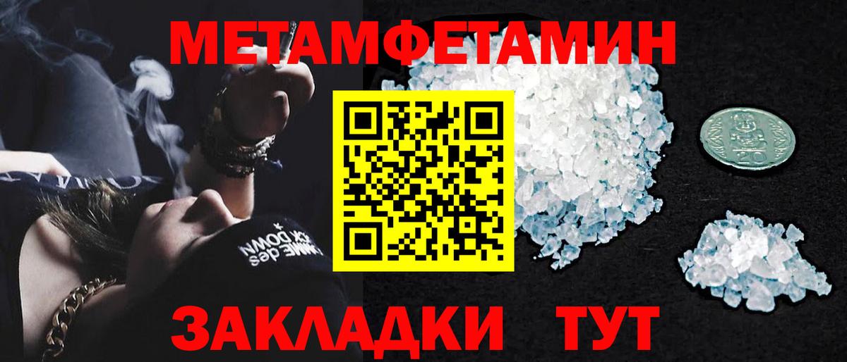 Метамфетамин кристалл Долгопрудный