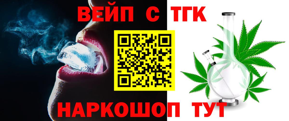 Дистиллят ТГК вейп с тгк Долгопрудный