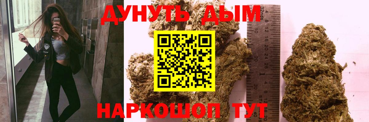 Бошки Шишки план  Вход с VPN  Конопля White Widow  Долгопрудный  Марихуана MAZAR 